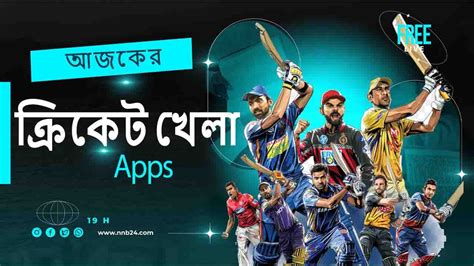 ajker cricket match|আজকের খেলা ক্রিকেট .